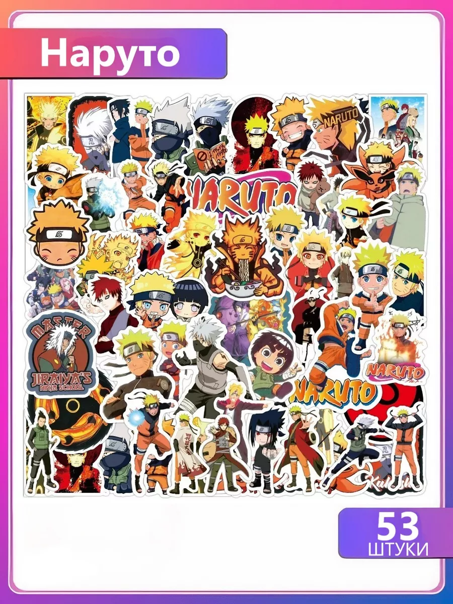 Наклейки на телефон аниме Наруто Naruto 53шт StickerHub купить по цене 6,87  р. в интернет-магазине Wildberries в Беларуси | 211841646