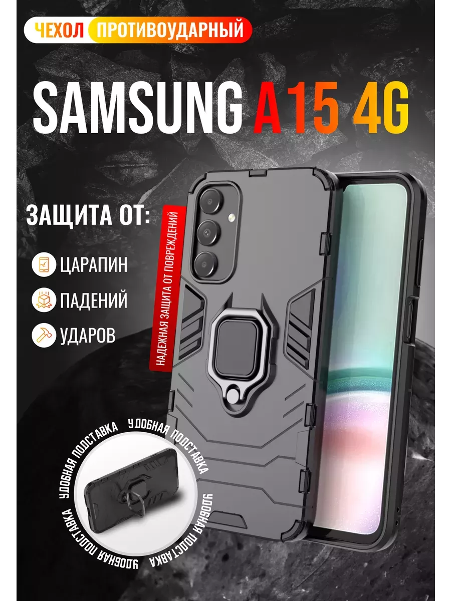 My Colors Чехол противоударный для Samsung A15 4G Самсунг А15 4G