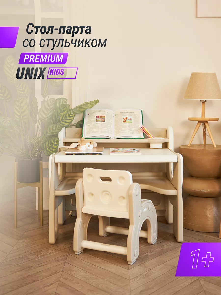 Детский стол и стул пластиковый комплект, парта для детей UNIX Kids купить  по цене 8 902 ₽ в интернет-магазине Wildberries | 211880708