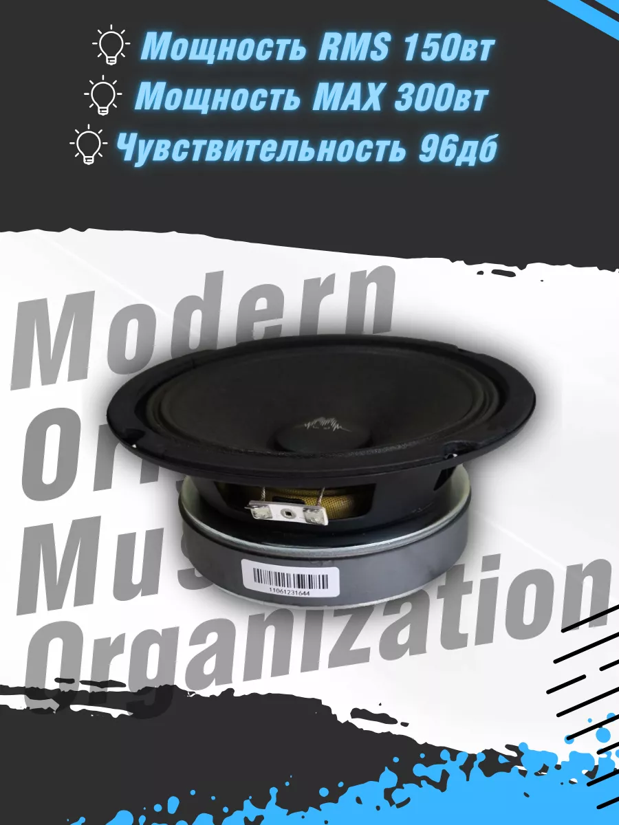 Автомобильные динамики Momo НЕ-715