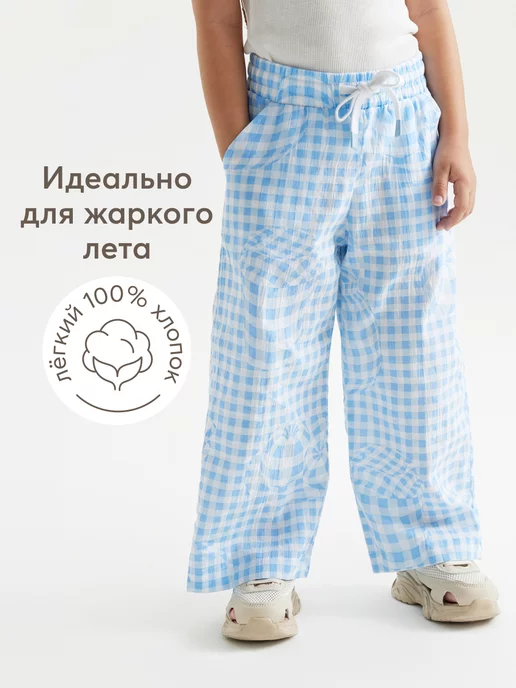 Happy Baby 88190 Брюки детские light-blue cell