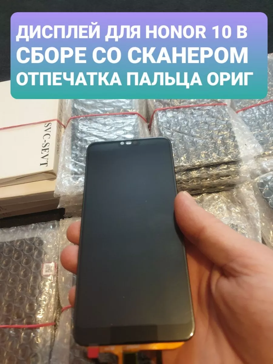 Дисплей для телефона Honor 10 (col-l29) Aliservice купить по цене 2 203 ₽ в  интернет-магазине Wildberries | 211894946