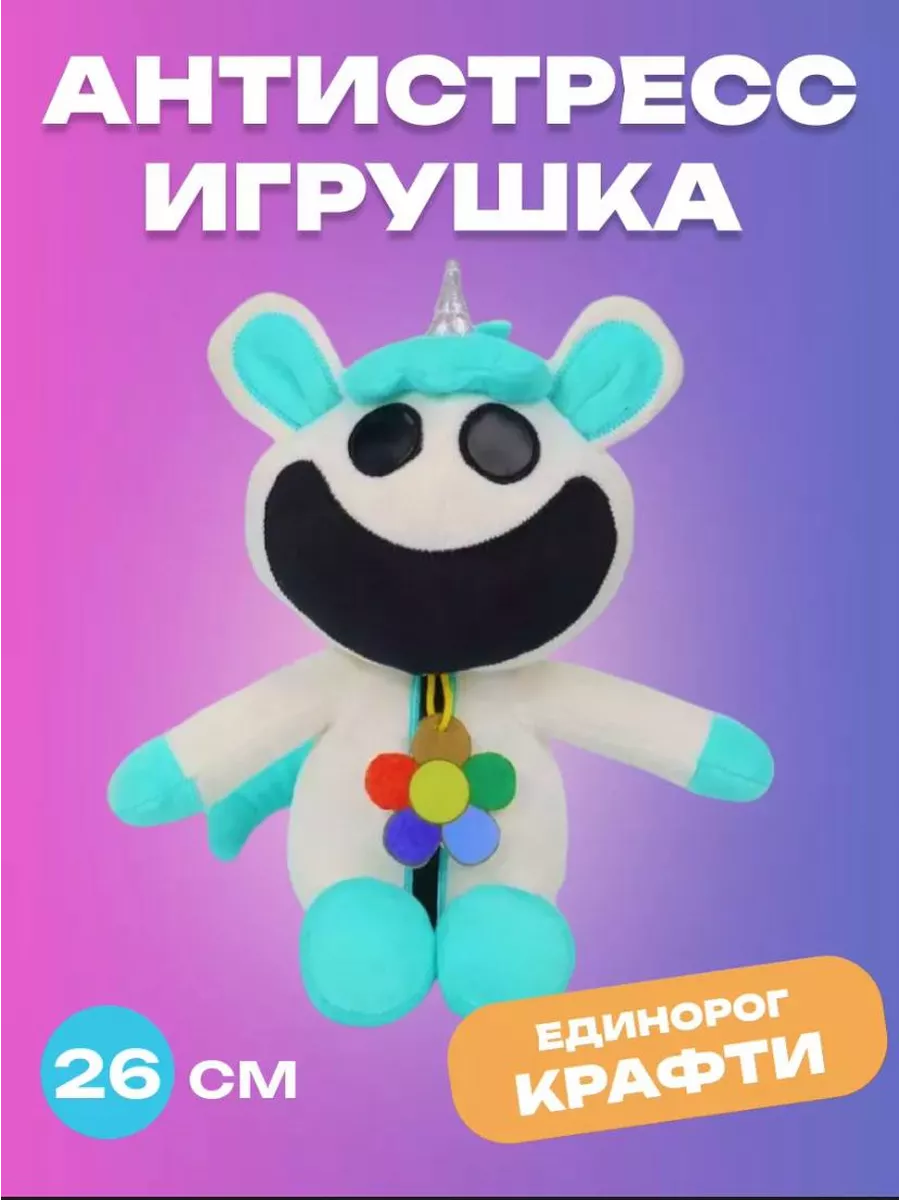 Мягкая игрушка Poppy playtime smiling critters 30см Добро купить по цене  439 ₽ в интернет-магазине Wildberries | 211896930