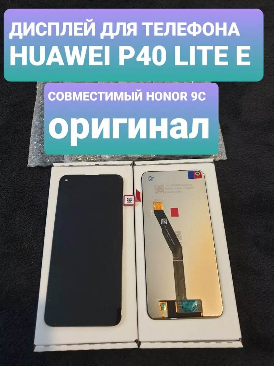 Aliservice Дисплей для телефона Huawei p40 lite e Honor 9c