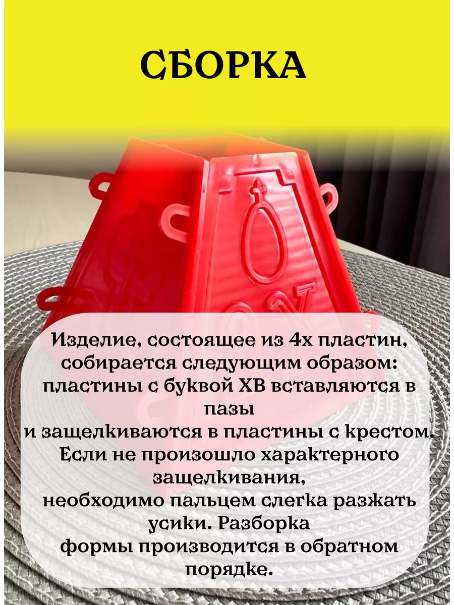 Большая на 1 кг Пасочница для творожной пасхи купить по цене 162 ₽ в  интернет-магазине Wildberries | 211914289