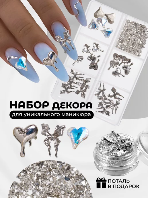 Дизайн ногтей | Интернет-магазин гель-лаков FRENCHnails - купить все для маникюра в Москве