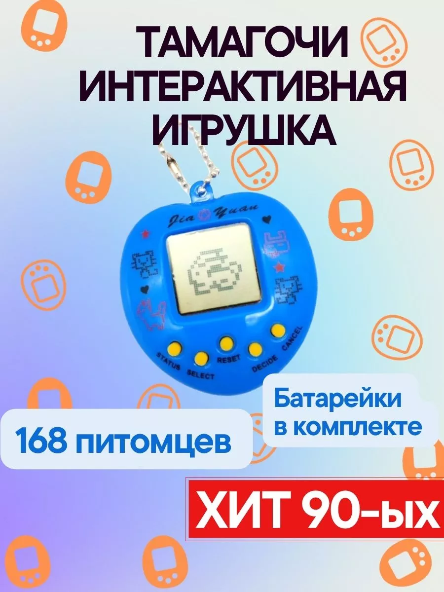 ShoFind Игрушка антистресс Тамагочи на русском языке