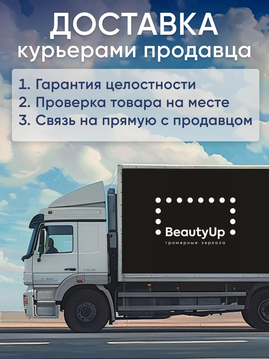 Гримерный столик для макияжа Beauty Up с лампочками BeautyUP купить по цене  9 389 ₽ в интернет-магазине Wildberries | 211923693