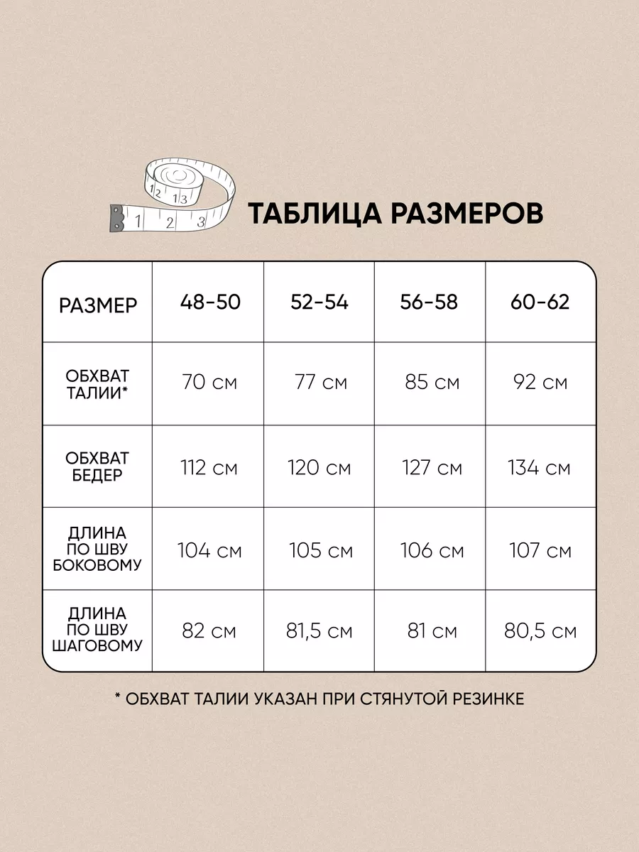 Брюки домашние трикотажные хлопок Коллекция Ивановского Трикотажа купить по  цене 902 ₽ в интернет-магазине Wildberries | 211934409