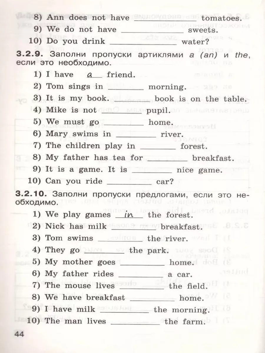 ВАКО Рабочая тетрадь Английский язык. Лексико-грамматические