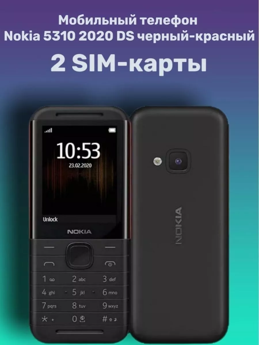 Lumis Мобильный телефон Nokia 5310