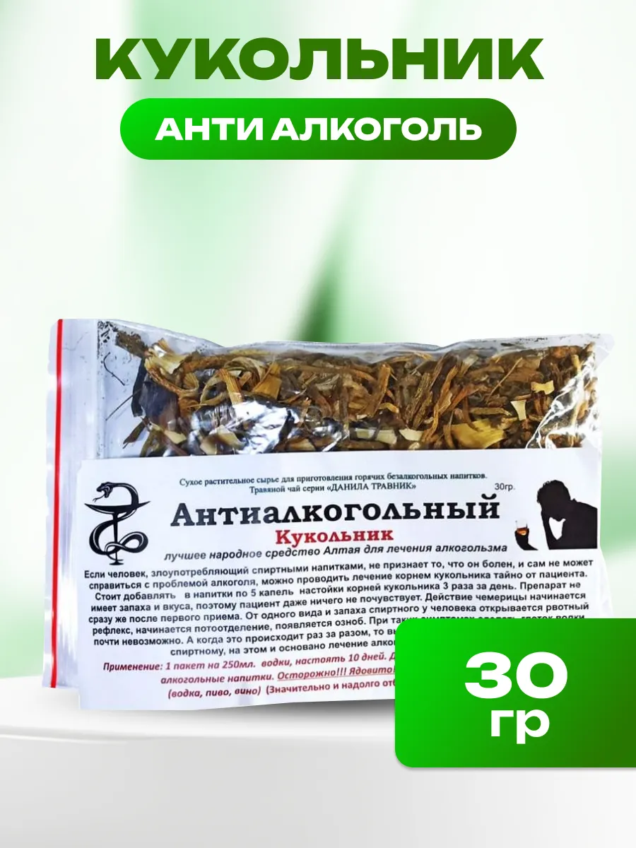 Капли от алкоголизма и алкогольной зависимости, 30 гр Bee lab купить по  цене 15,17 р. в интернет-магазине Wildberries в Беларуси | 211977319