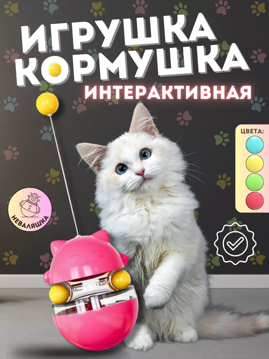 Игрушка кормушка «Everlasting Fire Plug» large - TT29