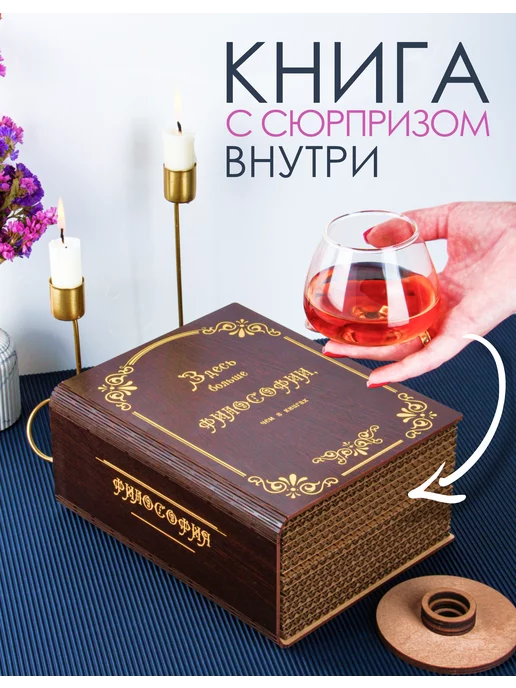 Набор инструментов «Книга с сюрпризом» (арт. )