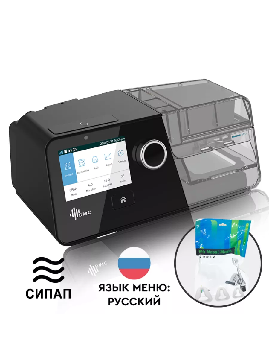 BMC RESMART СИПАП аппарат G3 C20 с увлажнителем с маской NM4