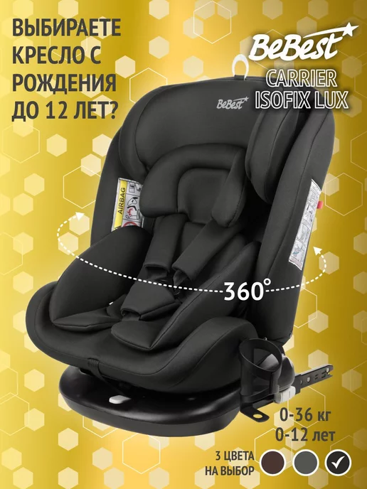 beBEST Автокресло Carrier ISOFIX Lux, 0-36 кг