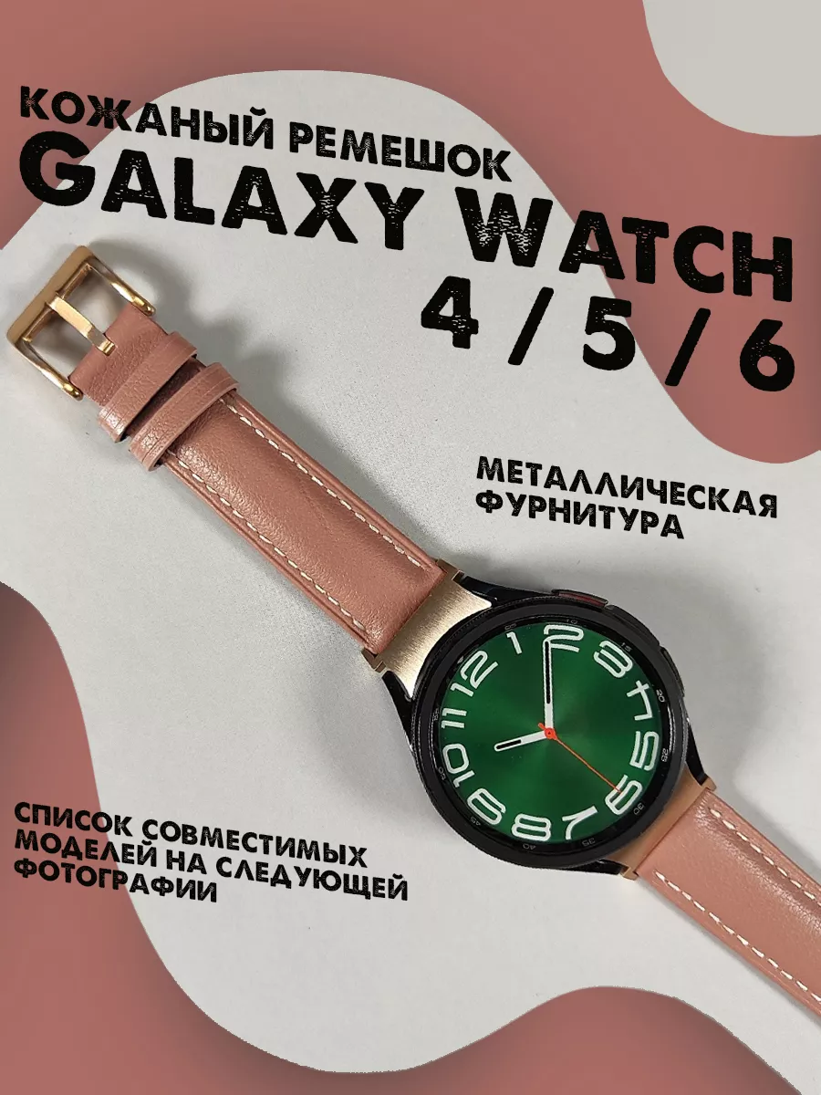 TopDeals Ремешок для Samsung Galaxy Watch 4 5 6