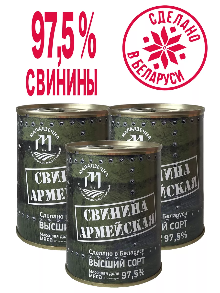 Вернер Тушенка Купить В Москве