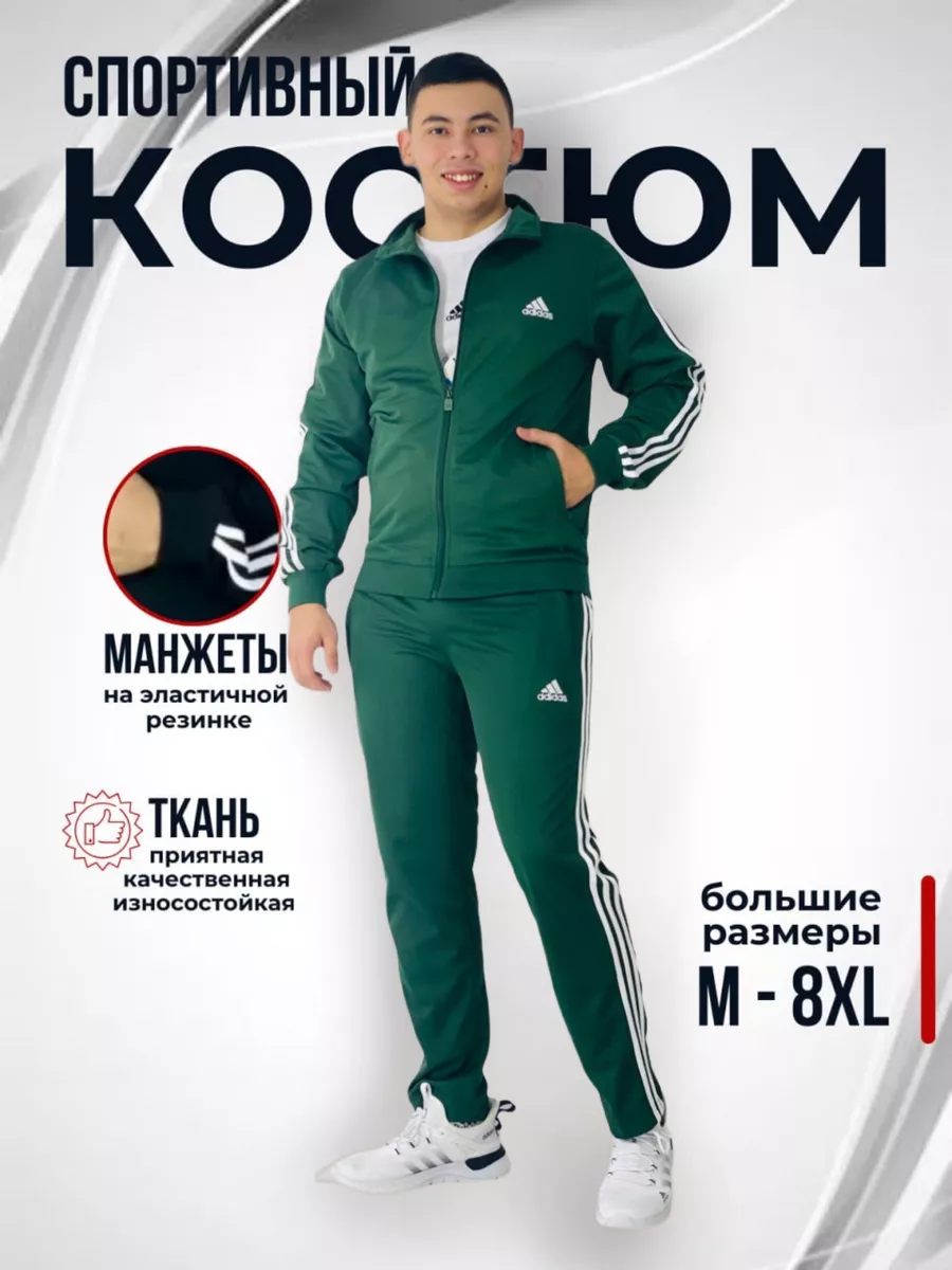 Спортивный костюм Adidas TOKAREV FAMILY купить по цене 3 451 ₽ в  интернет-магазине Wildberries | 212099539