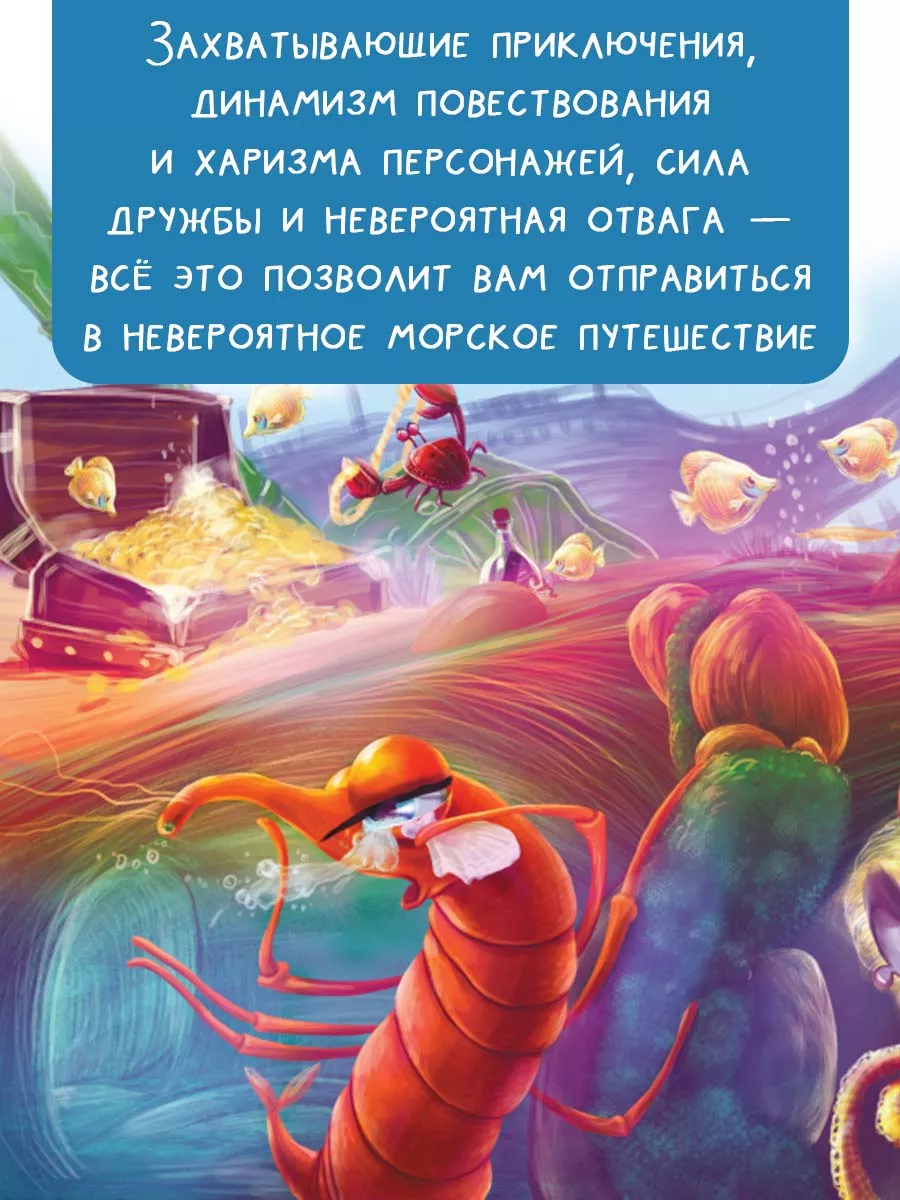 Приключения.Тайна солнечного дельфина Издательство АСТ купить по цене 574 ₽  в интернет-магазине Wildberries | 212113762