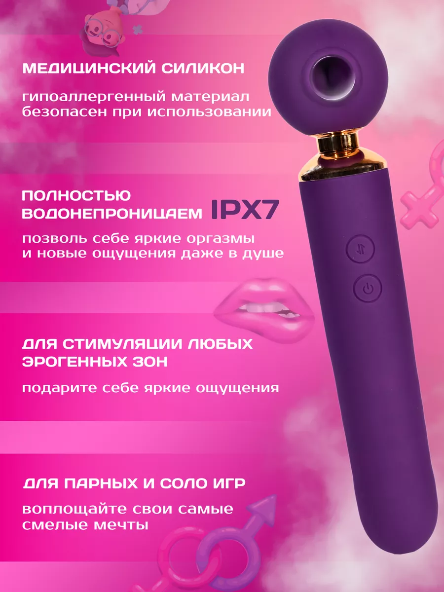 Вибратор вакуумный 3 в1 стимулятор секс-игрушка для взрослых UNA toys  купить по цене 1 083 ₽ в интернет-магазине Wildberries | 212119690