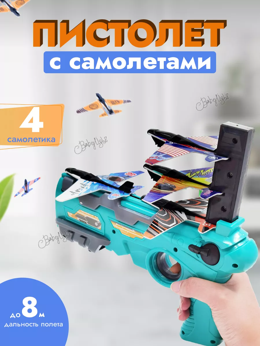 MAGAZIN TOYS Пистолет детский игрушечный катапульта