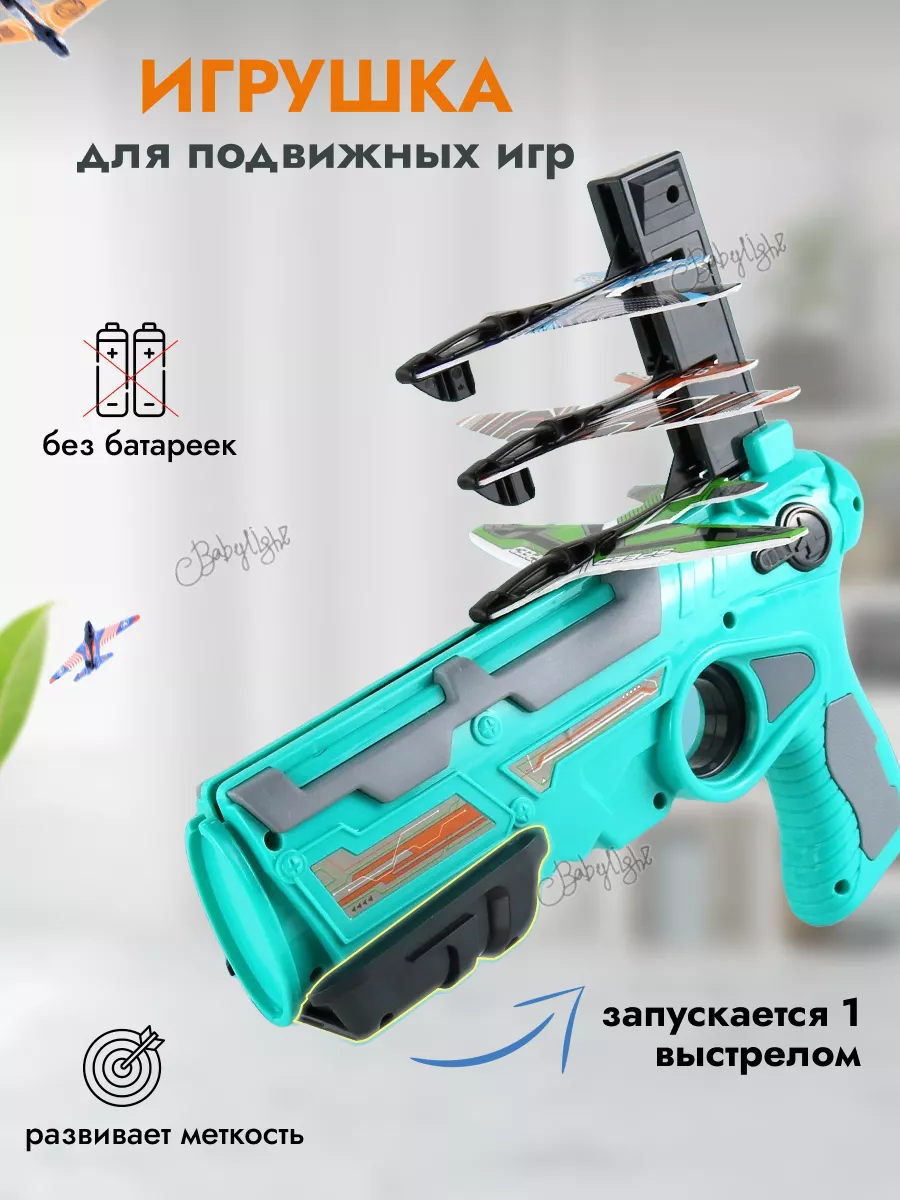 MAGAZIN TOYS Пистолет детский игрушечный катапульта