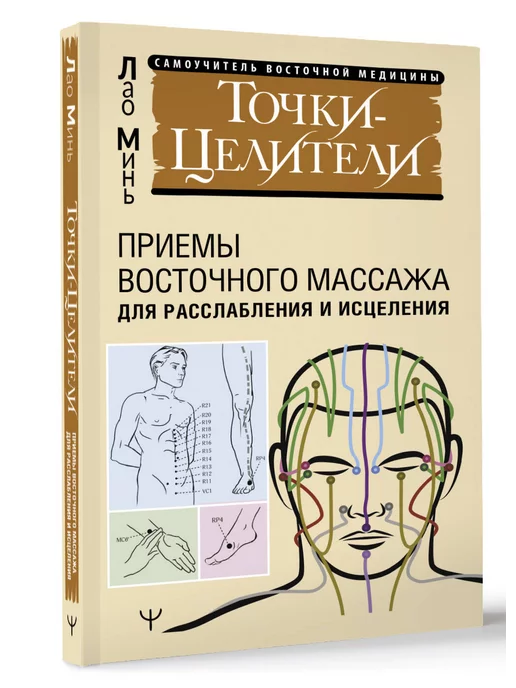 Искусство эротического массажа - Янина Жарр - Google Books