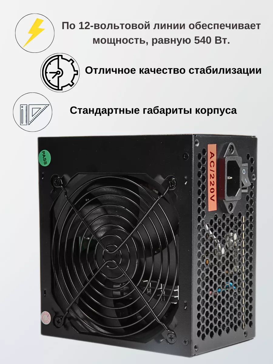 Блок питания для компьютера Cold Case ATX модульный