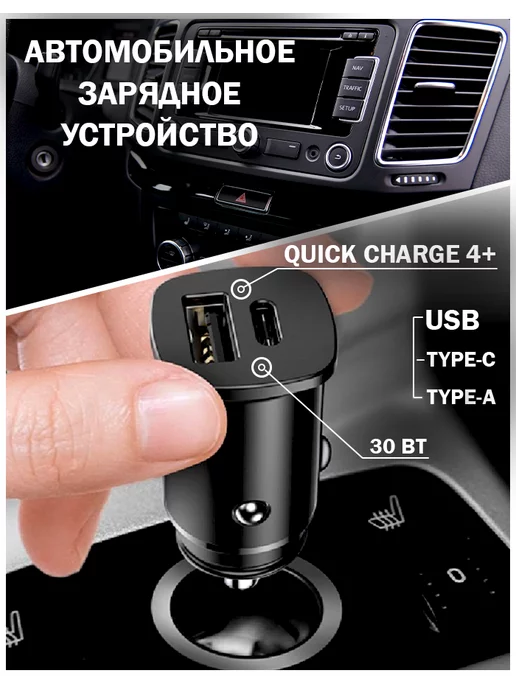 BASEUS Автомобильное зарядное устройство USB Type-C