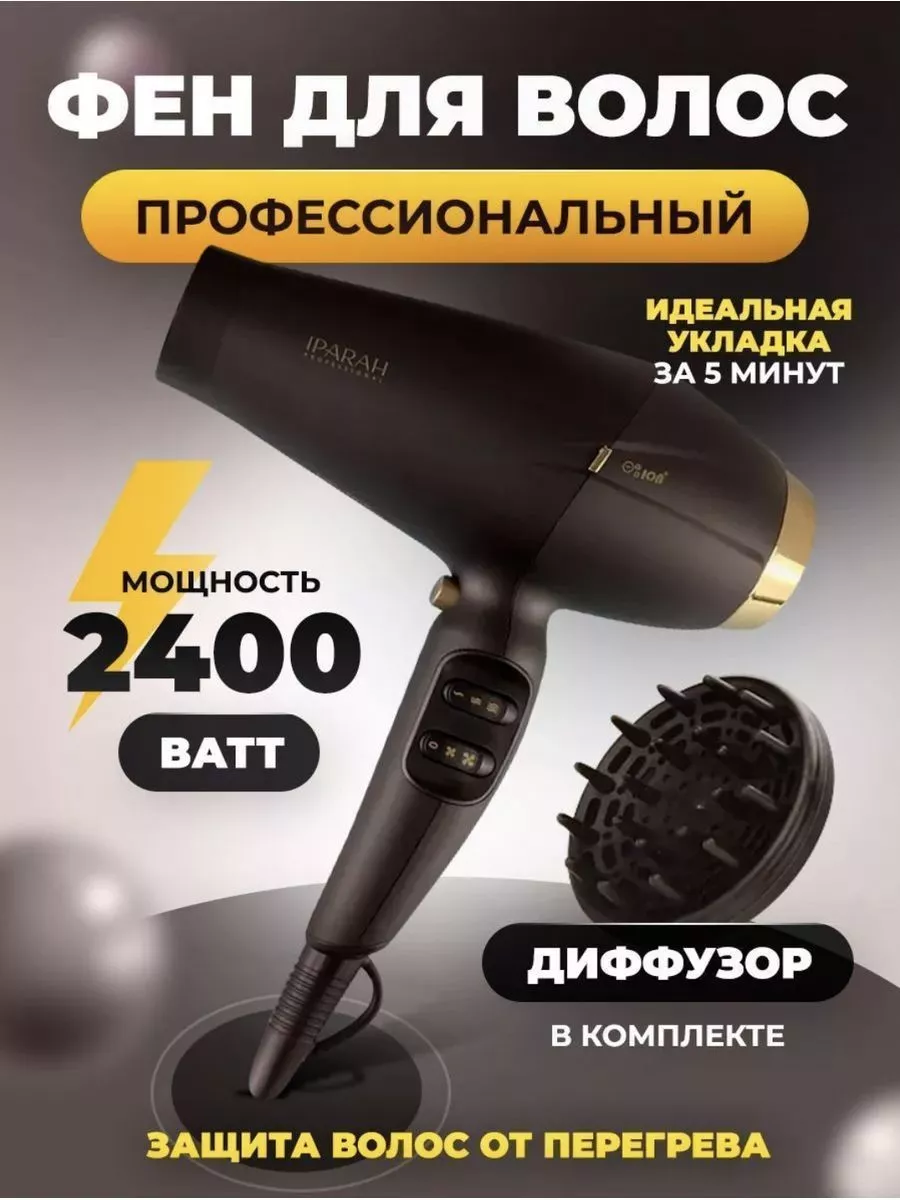 Philips Профессиональный фен для сушки и укладки волос