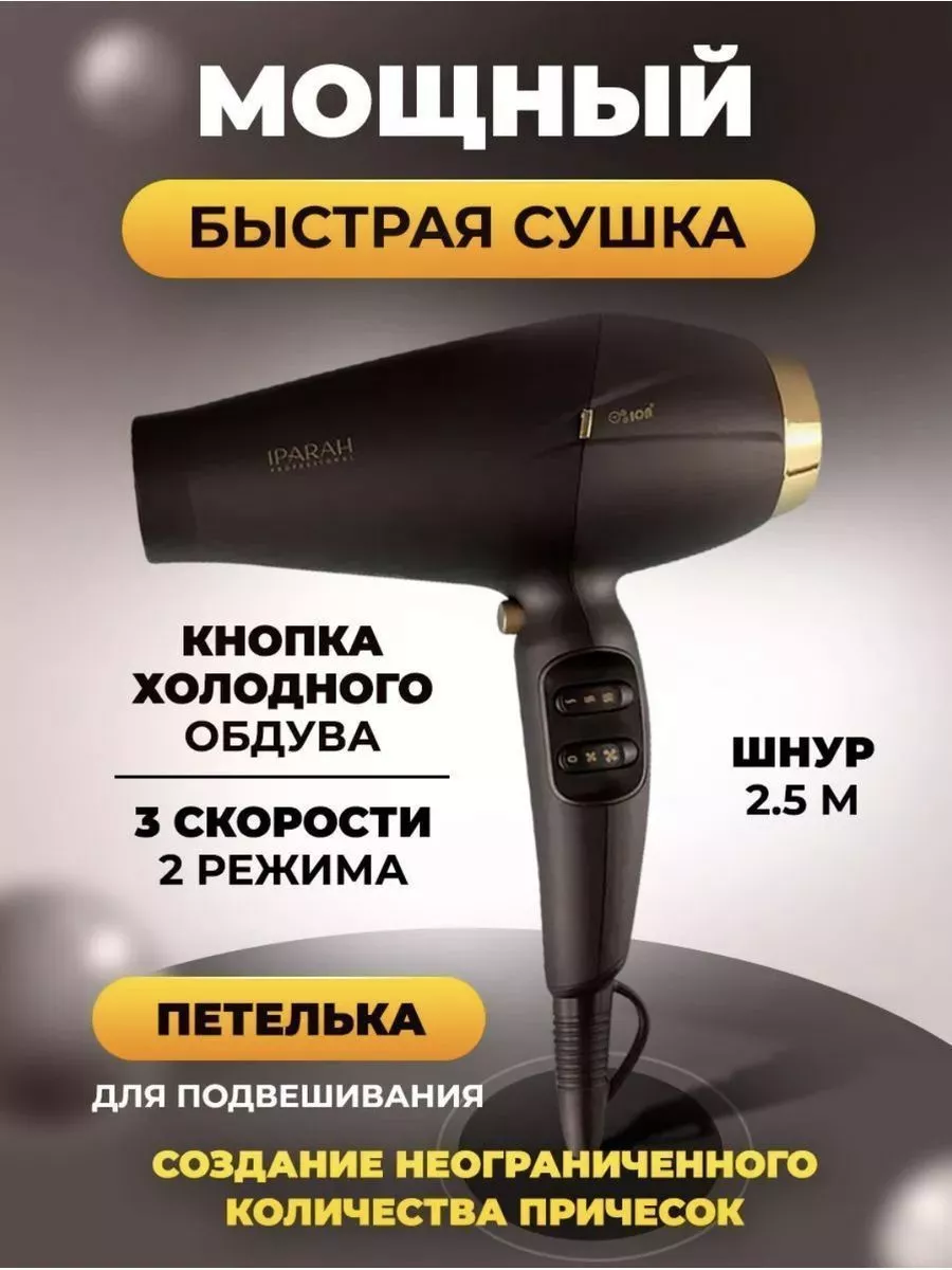 Philips Профессиональный фен для сушки и укладки волос