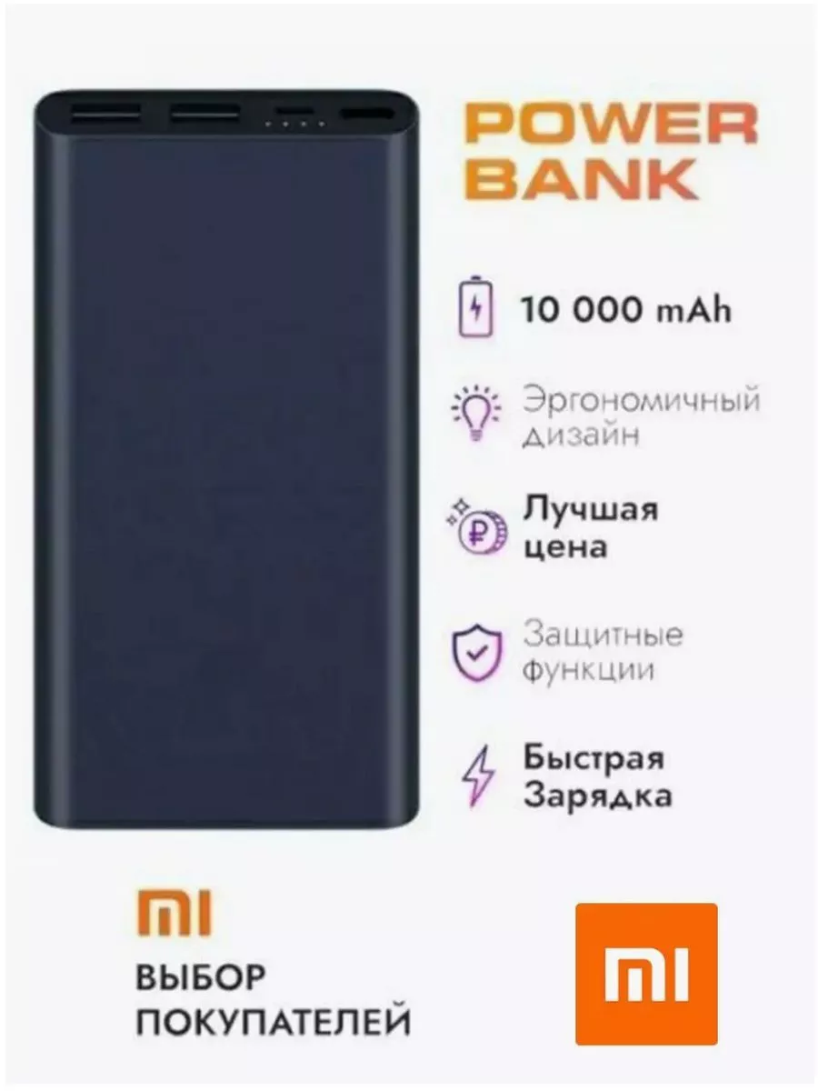 Honor Повербанк 10000 с быстрой зарядкой для телефона портативный