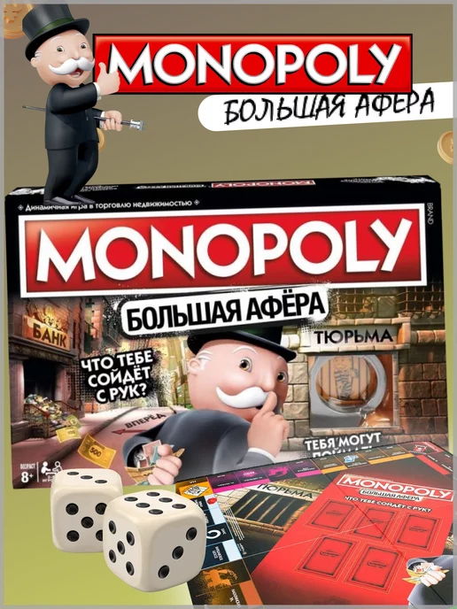 Игра настольная Монополия Банк без границ MONOPOLY купить в интернет-магазине Wildberries