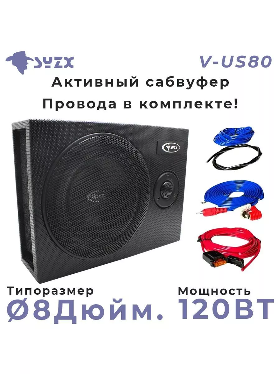 TopPlace Сабвуфер автомобильный с усилителем SYZX V-US80 8