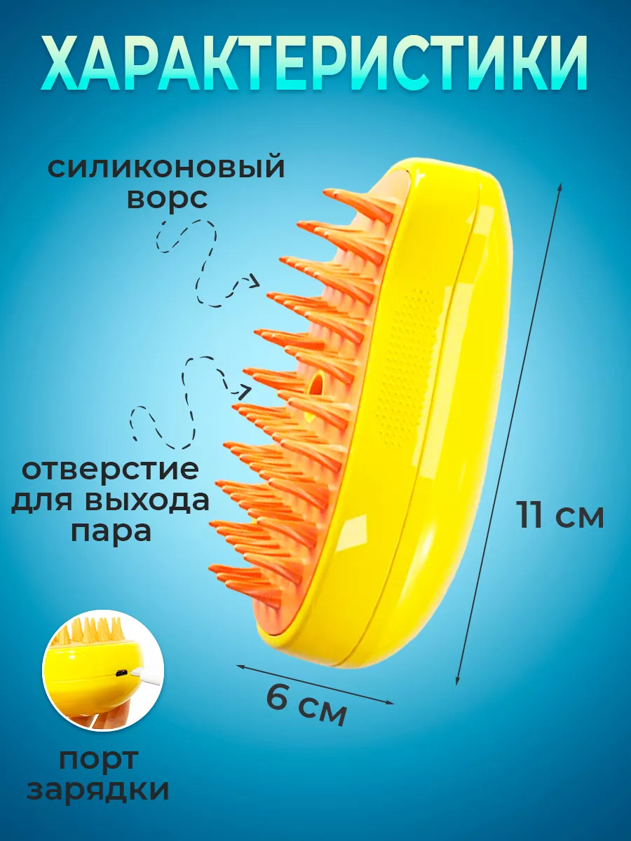 Паровая щетка для животных, груминг для кошек с паром ТОП ОПТИМА купить по  цене 300 ₽ в интернет-магазине Wildberries | 212216359