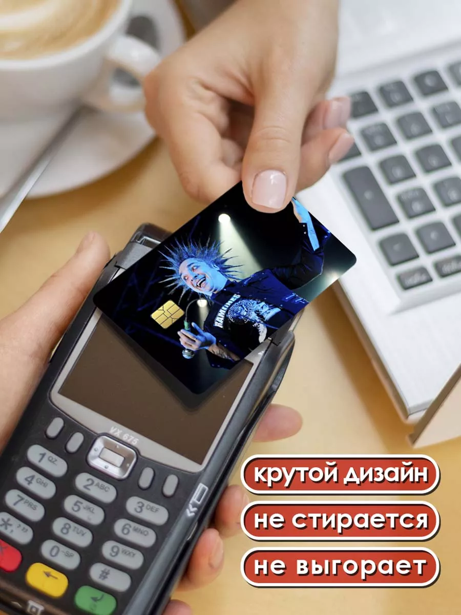 Card Deko Наклейки на банковскую карту Король и шут стикеры