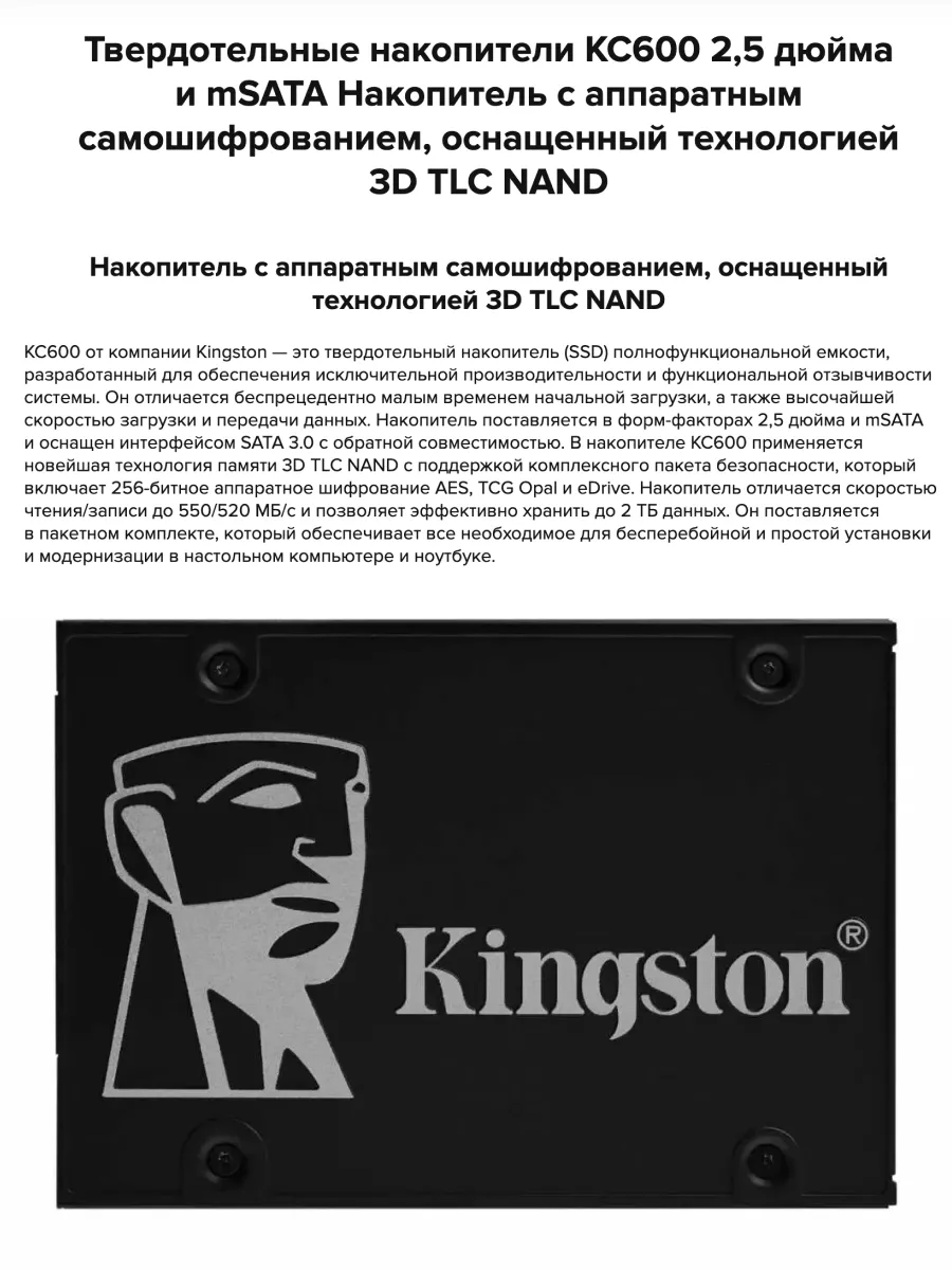 Kingston Накопитель SSD 2.5