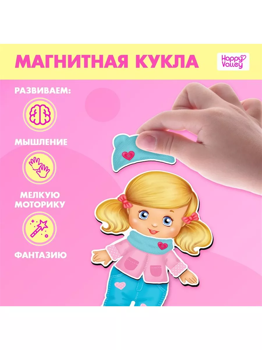 My Way Shop Магнитная игра 