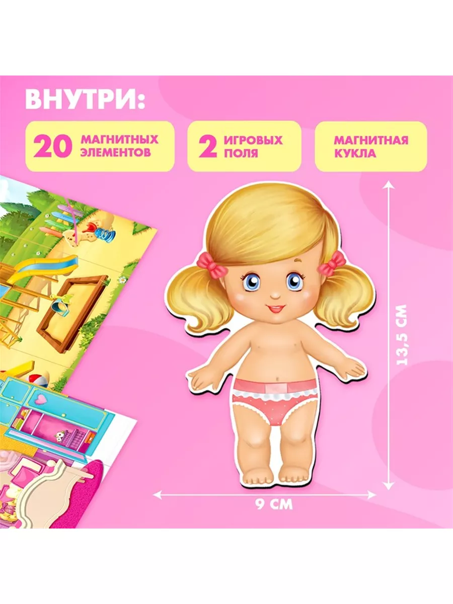 My Way Shop Магнитная игра 