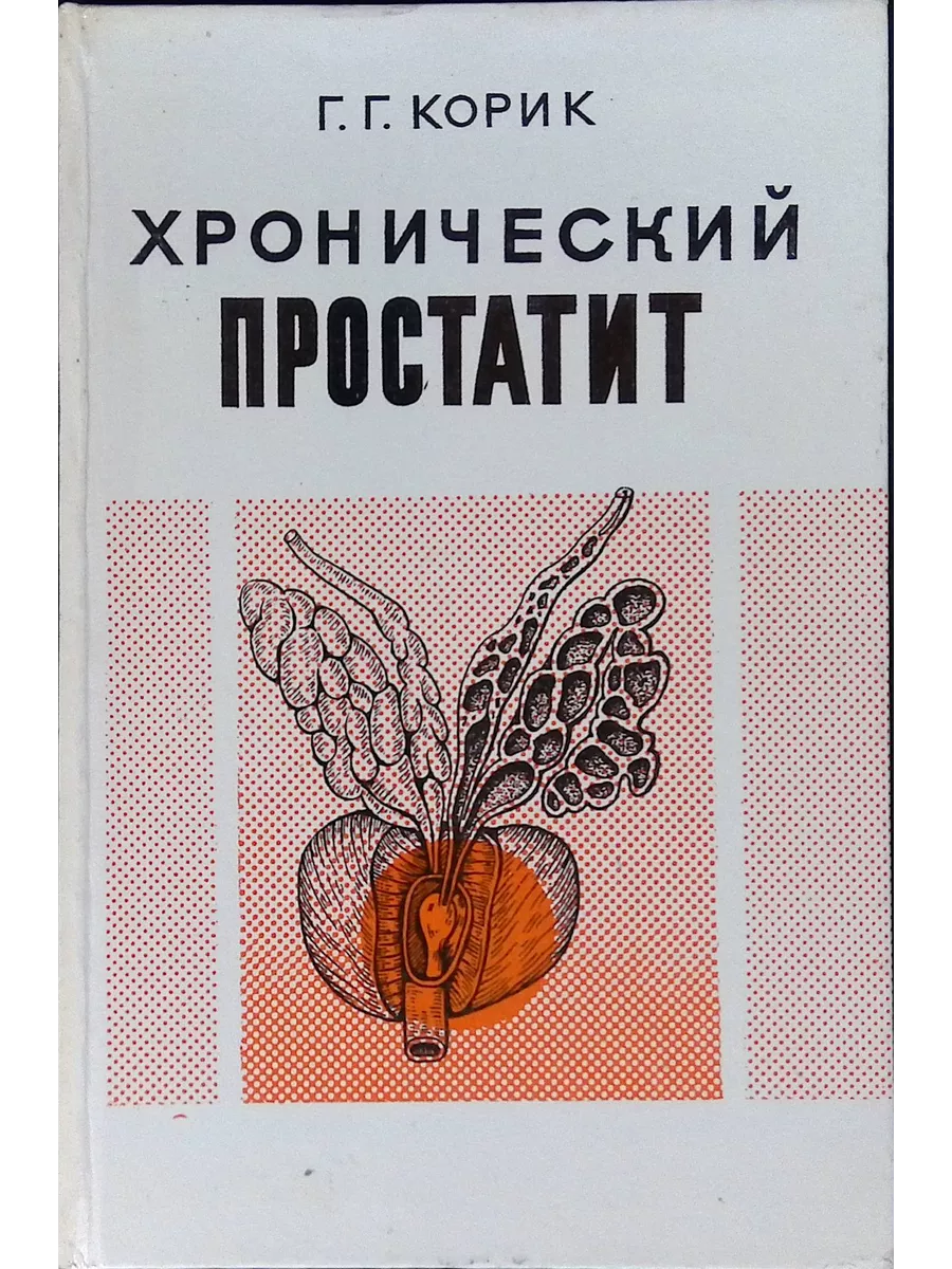 Натуральные препараты для мужского здоровья: обзор, рейтинг и рекомендации