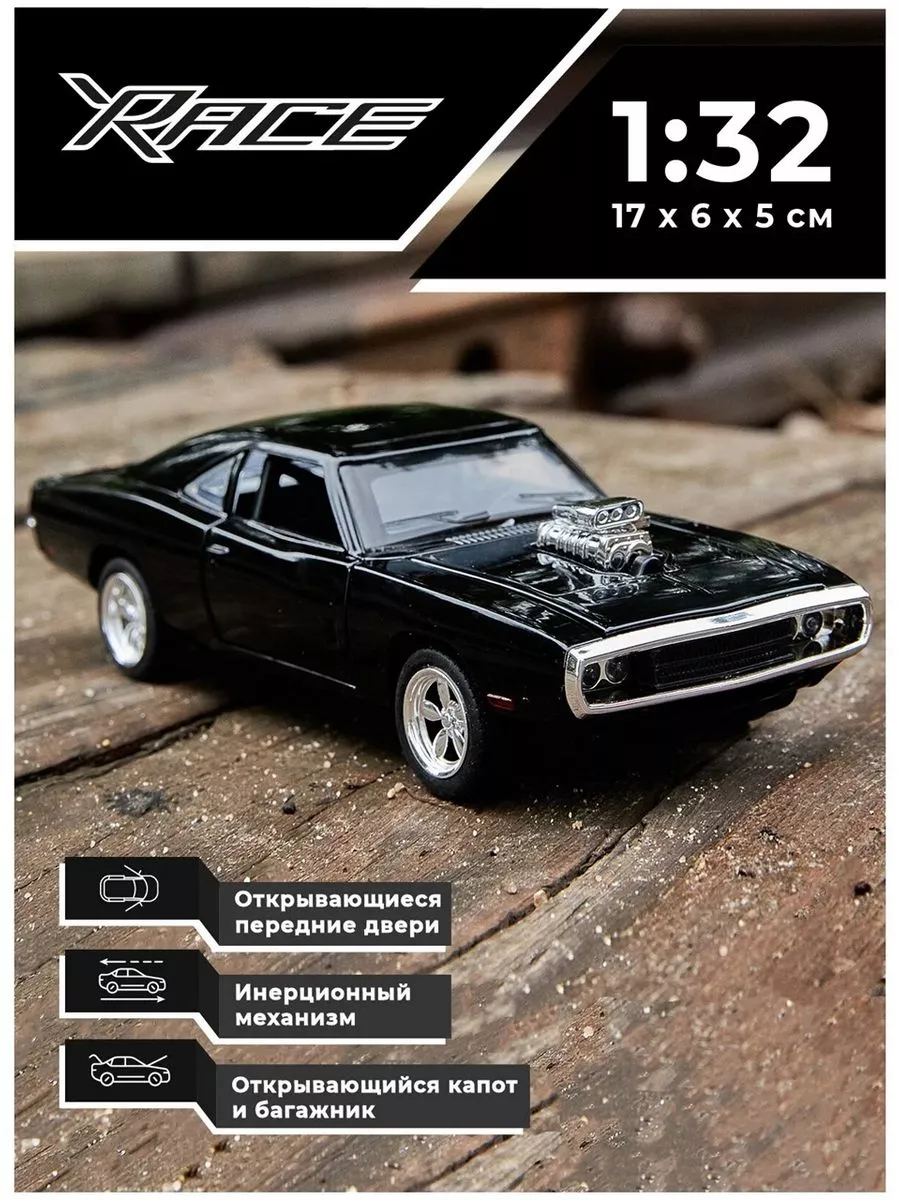 Машинка металлическая Dodge Charger RT Додж Челленджер Dodge/Додж купить по  цене 778 ₽ в интернет-магазине Wildberries | 212264296