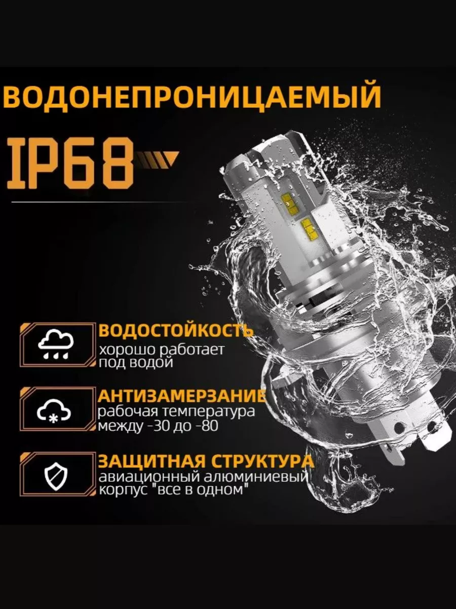 Макстоб Светодиодные LED лампы M3 H4 4500lm 6500k (2шт)