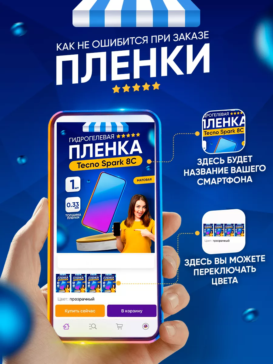 Гидрогелевая матовая пленка Tecno Spark 20 Pro+