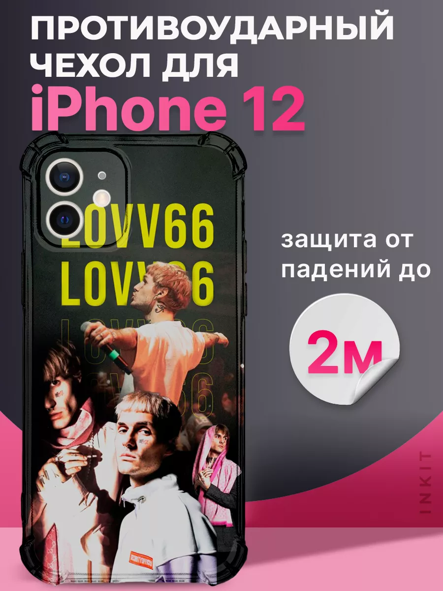 Чехол на iPhone 12 с принтом LOVV66 INKIT купить по цене 369 ₽ в  интернет-магазине Wildberries | 212312682