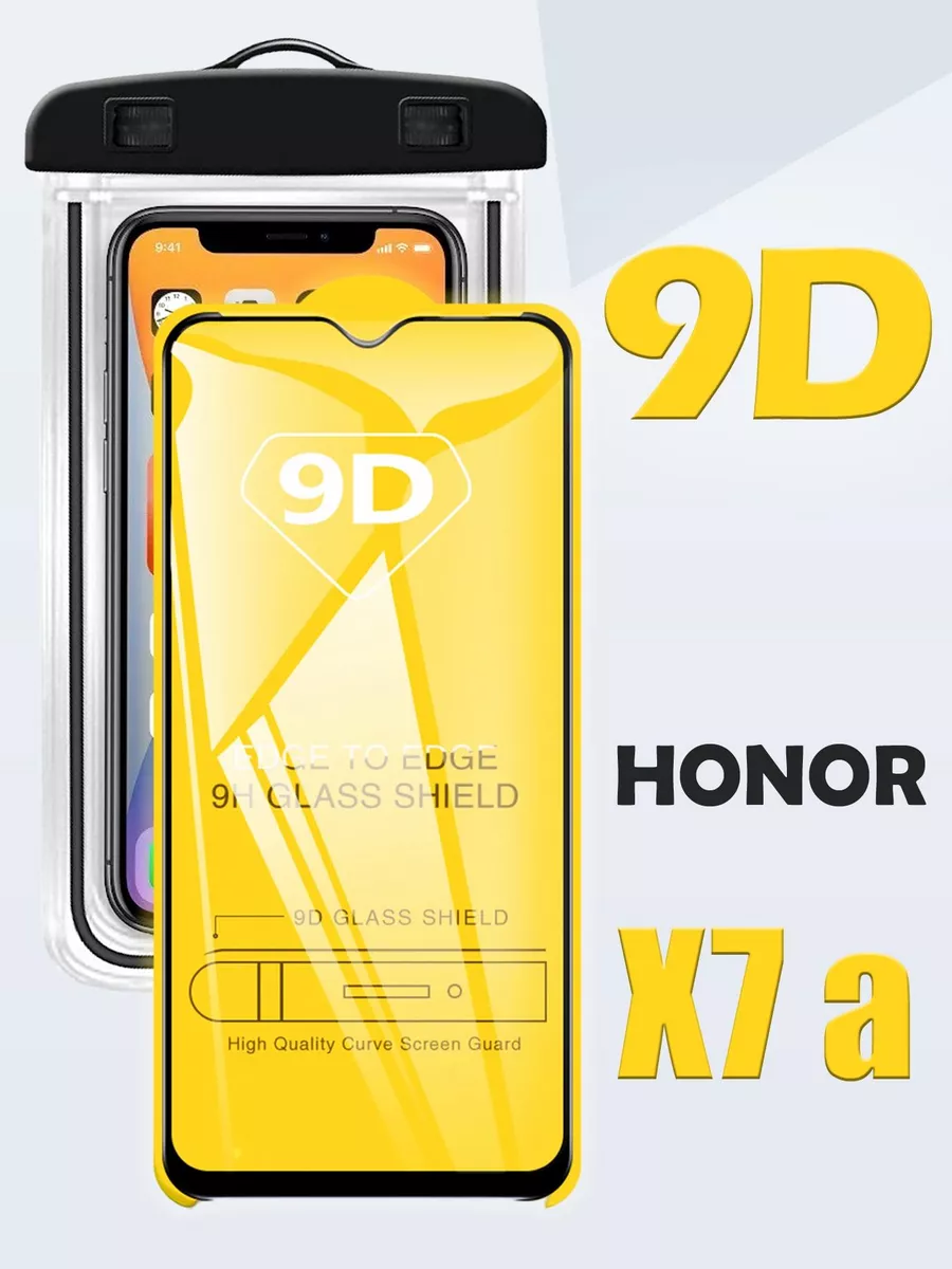 Защитное стекло 9D для HONOR X7a 1 шт + чехол QVATRA купить по цене 298 ₽ в  интернет-магазине Wildberries | 212321870