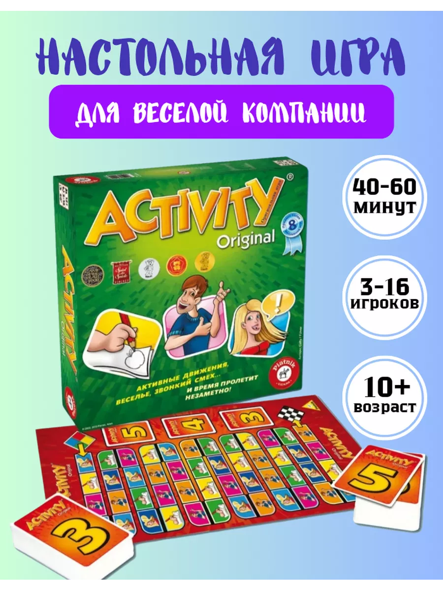 Настольная игра АКТИВИТИ/ACTIVITY