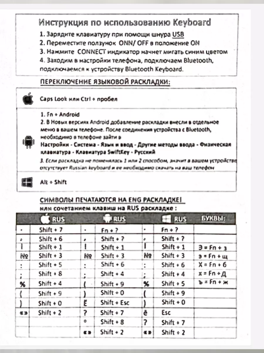 Чехол-клавиатура Bluetooth русскоязычная для смартфона купить по цене 1 316  ₽ в интернет-магазине Wildberries | 212379077