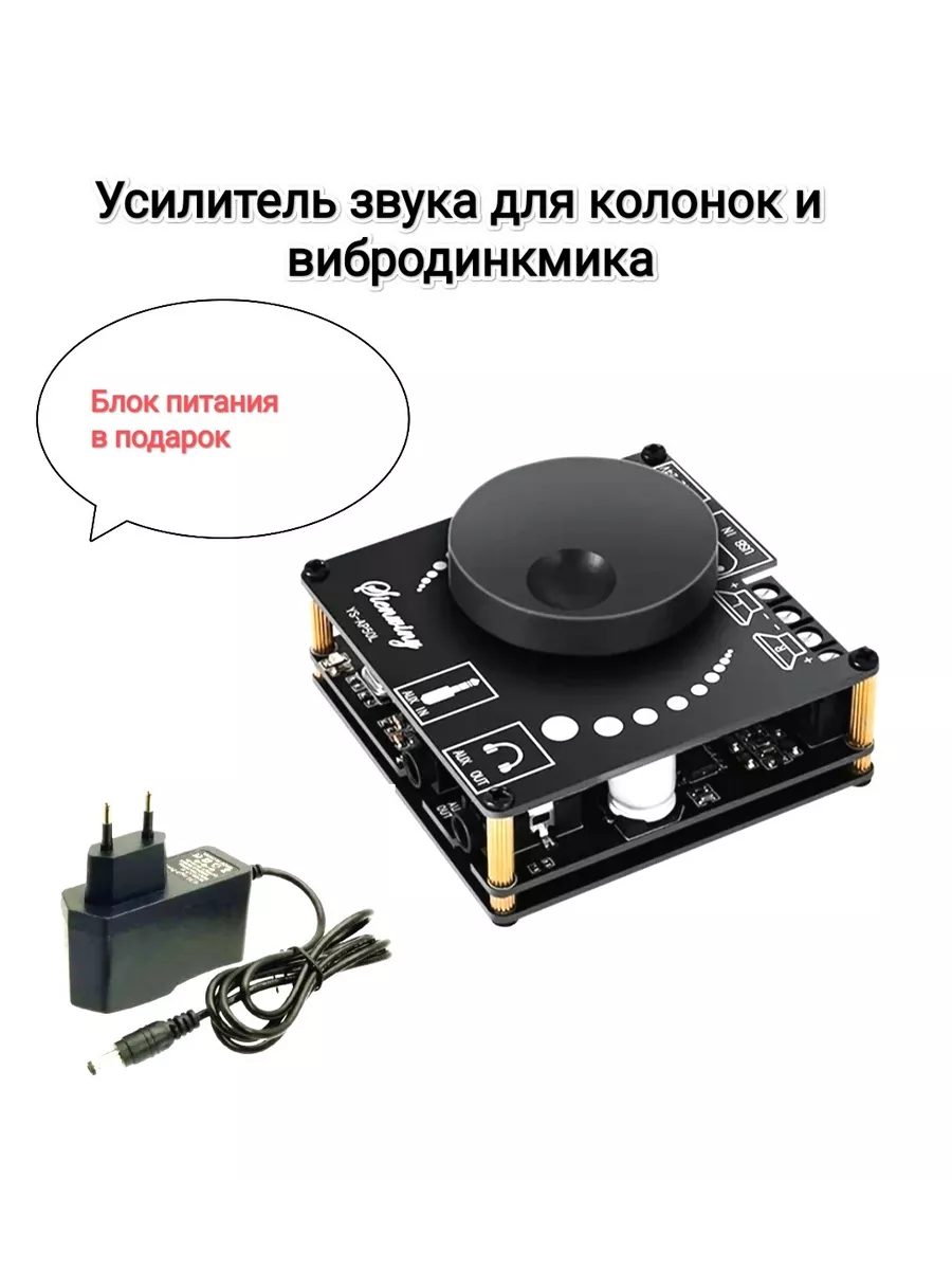 Усилитель звука Bluetooth USB для вибродинамика Антисосед Caralex купить по  цене 1 287 ₽ в интернет-магазине Wildberries | 212380664