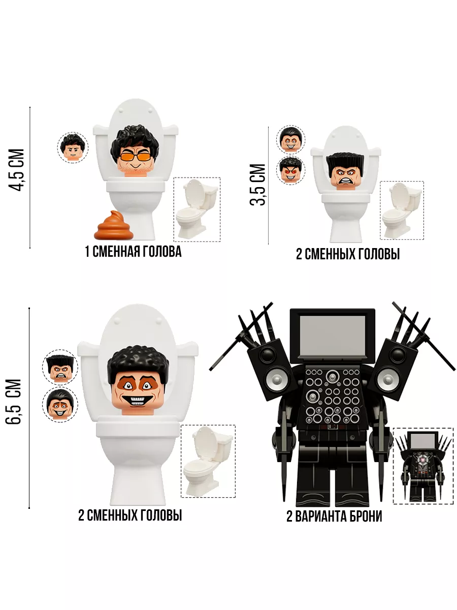 Набор титан тв мен для Lego скибиди туалет SKIBIDI TOILET купить по цене 967  ₽ в интернет-магазине Wildberries | 212391023